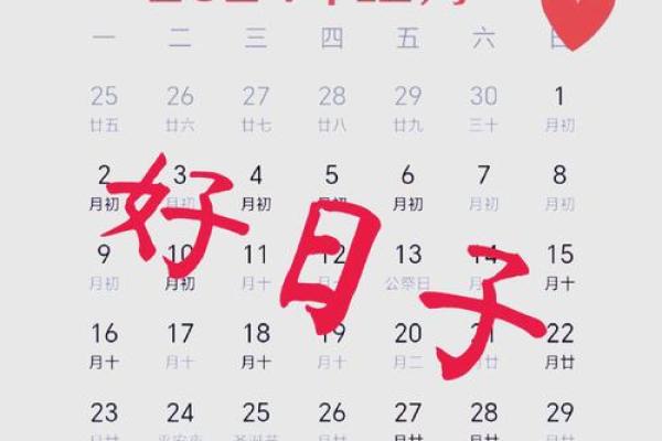 12月11日黄道吉日查询 2025年12月11日适合结婚吗 12月11日黄道吉日查询 2025年12月11日适合结婚吗