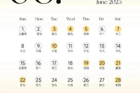 2025领证好日子 2025年结婚登记吉日查询