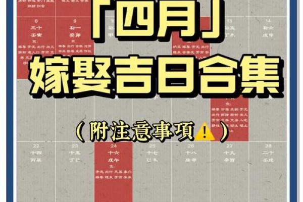 最近十天的黄道吉日 最近十天适合结婚的好日子