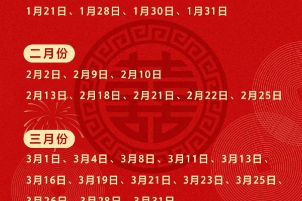 1月结婚领证黄道吉日查询 1月适合结婚登记的好日子
