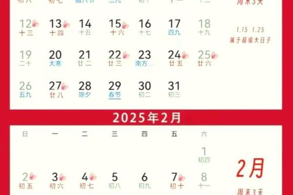 十二月份黄道吉日2025年 2025年12月结婚吉日查询