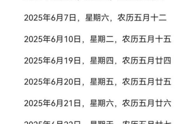 十二月份黄道吉日2025年 2025年12月结婚吉日查询