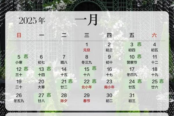 2025吉日黄道吉日结婚 2025年结婚黄道吉日查询