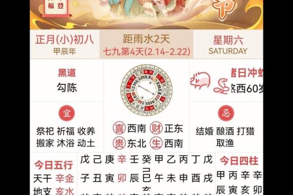 十月初八是什么日子 十月初八适合结婚吗