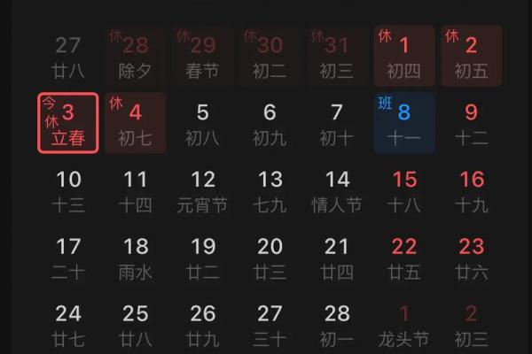 2020年几点立春 2020年立春具体时间查询 2020年几点立春 2020年立春具体时间查询