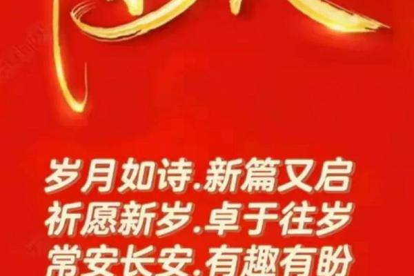 2020除夕温馨祝福语带图片大全 除夕祝福图片带文字免费下载