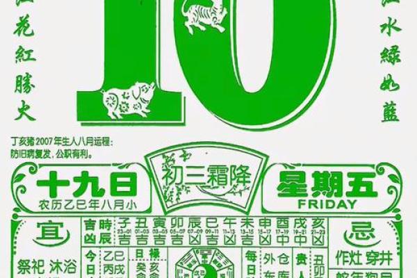 2025年八月黄道吉日哪几天?(附每日吉时推荐) 2025年八月黄道吉日哪几天?(附每日吉时推荐)