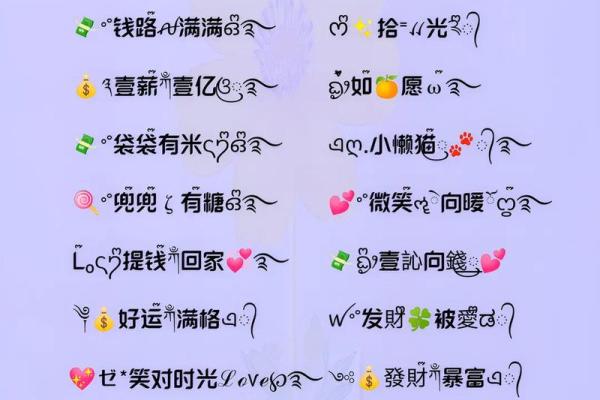 2020年女吉祥招财微信名 2020招财微信名女生好运