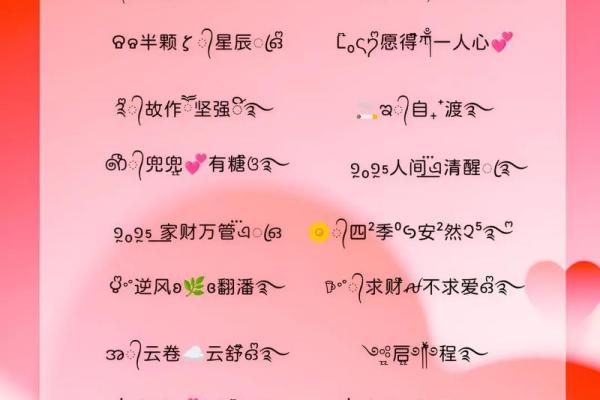 2020年女吉祥招财微信名 2020招财微信名女生好运 2020年女吉祥招财微信名 2020招财微信名女生好运