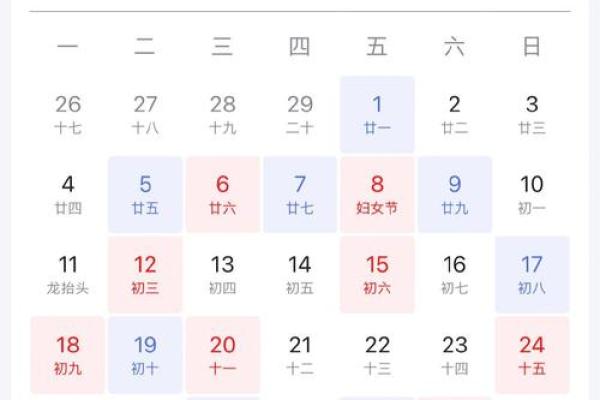 24年12月提车好日子 2024年12月提车黄道吉日查询