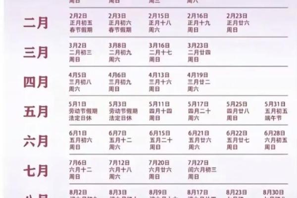 十二月份安葬吉日2026年 2026年12月安葬黄道吉日查询 十二月份安葬吉日2026年 2026年12月安葬黄道吉日查询