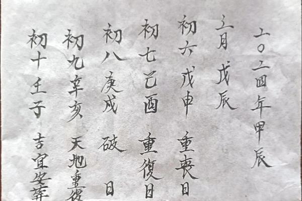 十二月份安葬吉日2026年 2026年12月安葬黄道吉日查询 十二月份安葬吉日2026年 2026年12月安葬黄道吉日查询