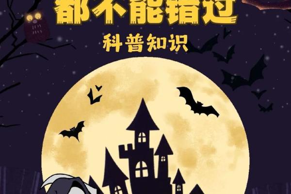 2020年万圣节是哪一天 2020年万圣节具体日期