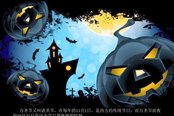 2020年万圣节是哪一天 2020年万圣节具体日期