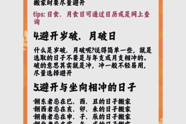 2025年阴历8月搬家吉日怎么选?(3步避坑指南) 2025年阴历8月搬家吉日怎么选?(3步避坑指南)