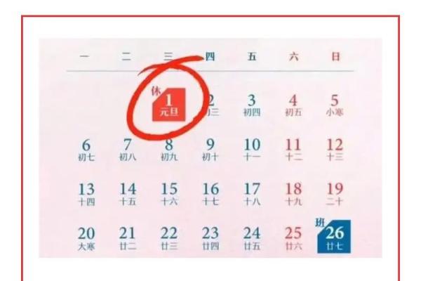 2020年元旦 元旦高速免费通行时间