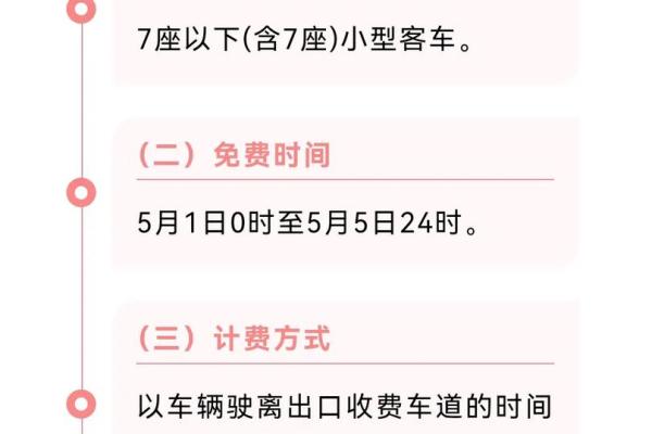 2020年元旦 元旦高速免费通行时间 2020年元旦 元旦高速免费通行时间