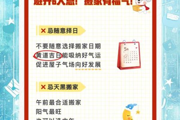 2025年搬家吉日怎么选?(36天精准推荐+避坑指南)