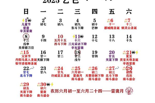 1月26日是黄道吉日吗 2026年1月26日适合结婚吗 1月26日是黄道吉日吗 2026年1月26日适合结婚吗