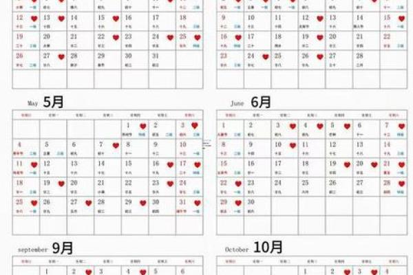 2025黄历查询黄道吉日 2025年结婚黄道吉日一览表