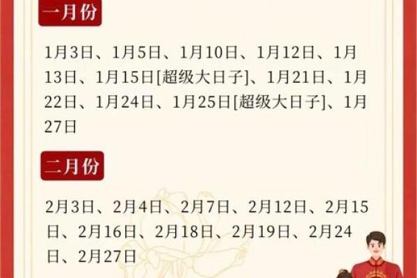 2025年12月份结婚黄道吉日 2025年12月嫁娶黄道吉日一览 2025年12月份结婚黄道吉日 2025年12月嫁娶黄道吉日一览