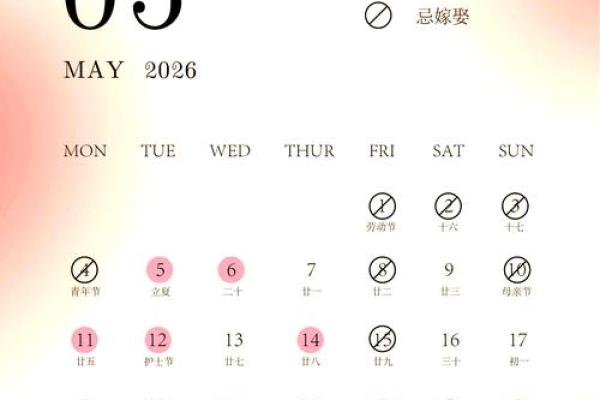 2026年4月适合结婚的日子有哪些 2026年4月结婚吉日查询 2026年4月适合结婚的日子有哪些 2026年4月结婚吉日查询