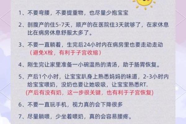 抛妇产吉日12月哪天适合抛妇产 12月剖腹产挑选合适的日子生辰八字