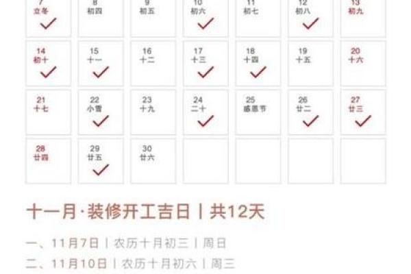 2025年111月适合结婚的日子一览表 2025年11月结婚吉日查询 2025年111月适合结婚的日子一览表 2025年11月结婚吉日查询