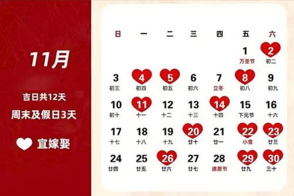 1月2日是黄道吉日吗 2026年1月2日适合结婚吗 1月2日是黄道吉日吗 2026年1月2日适合结婚吗