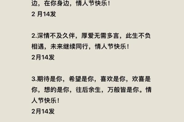 2020情人节送朋友祝福语创意 2020情人节朋友祝福语独特文案