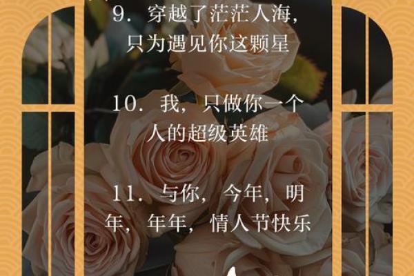 2020情人节送朋友祝福语创意 2020情人节朋友祝福语独特文案