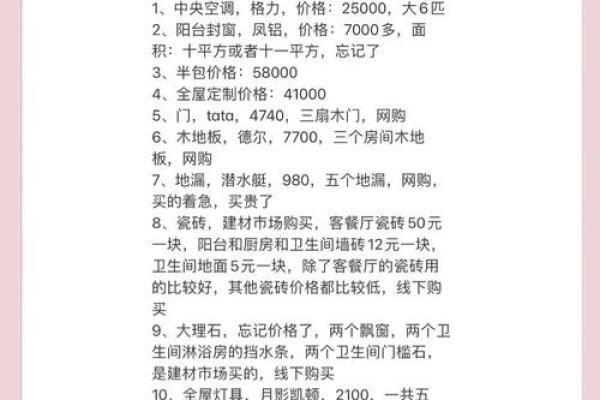 2025年12月装修选哪几天?(8大吉日+避坑清单)
