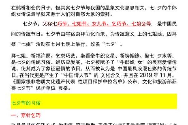 2020乞巧节是几月几日 2020七夕节具体日期