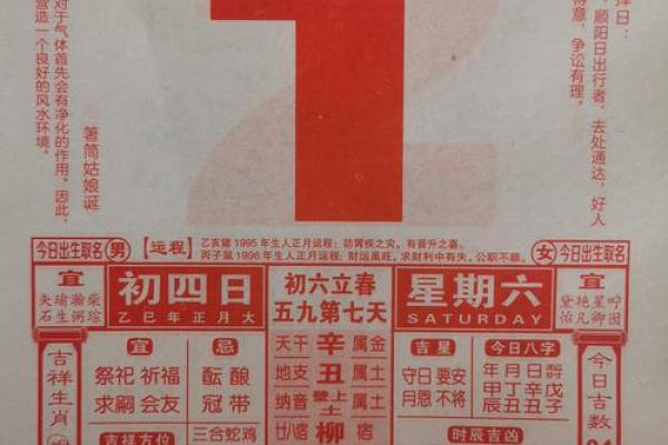 2025年最准老黄历,365天择日指南速查