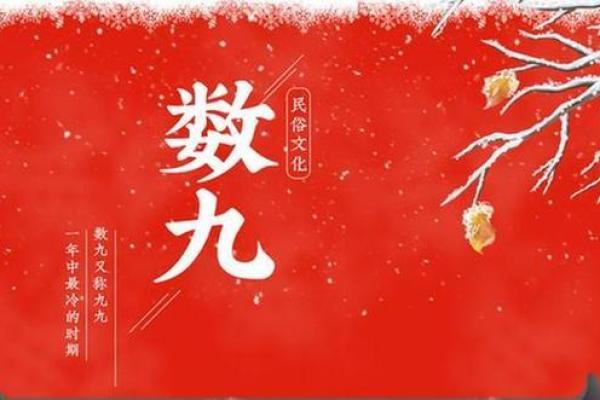 2020年数九天气从什么时候开始计算 2020年数九从哪天开始