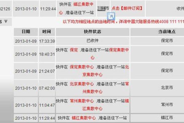 2020国庆北京快递停运时间 2020国庆北京快递放假安排 2020国庆北京快递停运时间 2020国庆北京快递放假安排