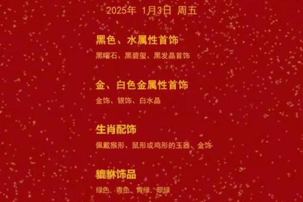 2025年12月订婚必看（3大黄金日+冲煞禁忌全收录）