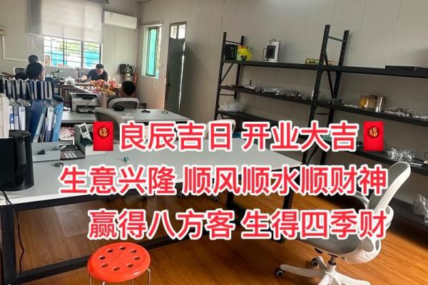 12月开业大吉日子哪天最好?(2025年3大黄金吉日推荐) 12月开业大吉日子哪天最好?(2025年3大黄金吉日推荐)