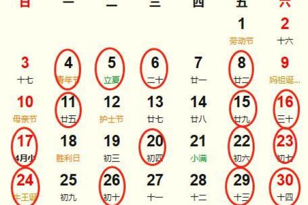 五月份结婚的黄道吉日 2026年5月结婚吉日查询 五月份结婚的黄道吉日 2026年5月结婚吉日查询