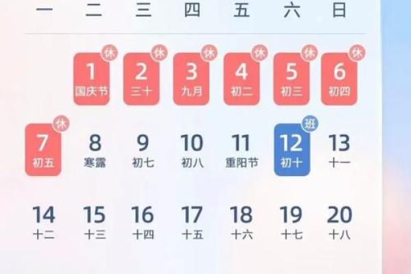 十月二号什么日子 国庆节第二天适合结婚吗 十月二号什么日子 国庆节第二天适合结婚吗