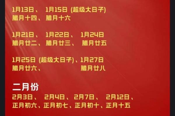 2025年12月领证必看(7大好日子+3大禁忌提醒)