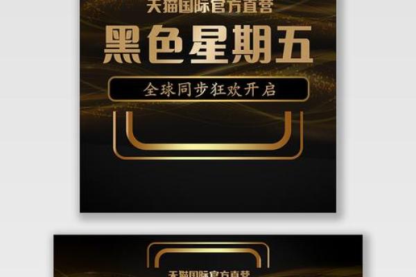 2020黑色星期五是哪一天 2020黑五具体日期