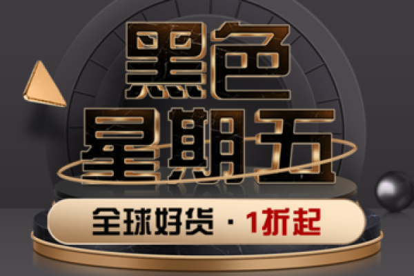 2020黑色星期五是哪一天 2020黑五具体日期 2020黑色星期五是哪一天 2020黑五具体日期