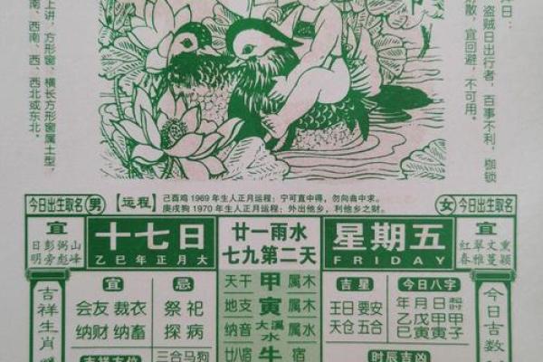 2025年免费老黄历看日子,20天黄道吉日速览 2025年免费老黄历看日子,20天黄道吉日速览