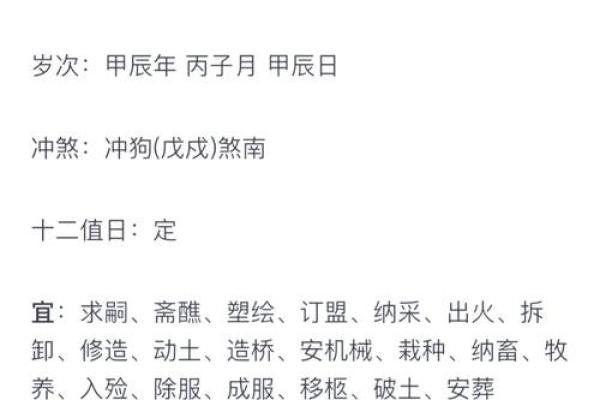 十二月有哪些黄道吉日 2025年12月结婚黄道吉日查询 十二月有哪些黄道吉日 2025年12月结婚黄道吉日查询