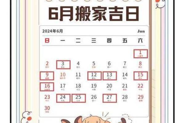 2025年闰六月搬家吉日有几日?(精准3日+择日技巧)