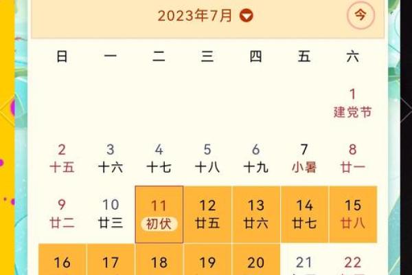 2020年三伏天有40天是这么回事 2020年三伏天时间表