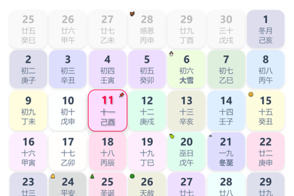 阴历12月乔迁新居哪天日子最好 2024年阴历12月搬家黄道吉日查询