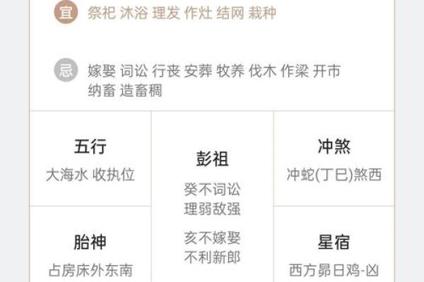 2025年入宅选哪天?100+吉日免费查(附黄历详解)