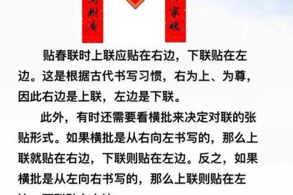 2020年春节啥时候贴对联又好 2020年贴春联最佳时间